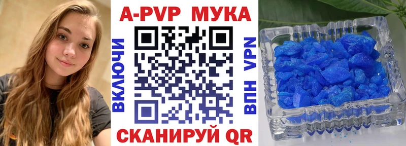 Альфа ПВП Crystall Игра