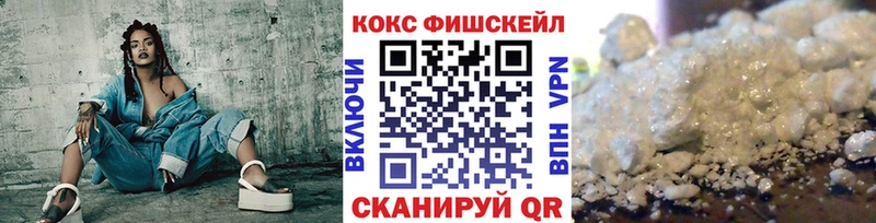 Кокаин Fish Scale  Игра 