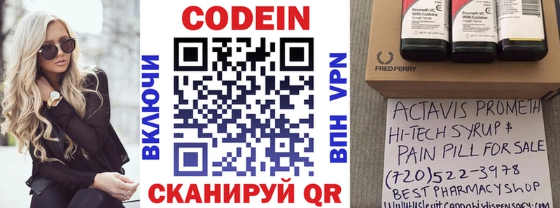 Кодеин напиток Lean (лин)  как найти наркотики  Игра 