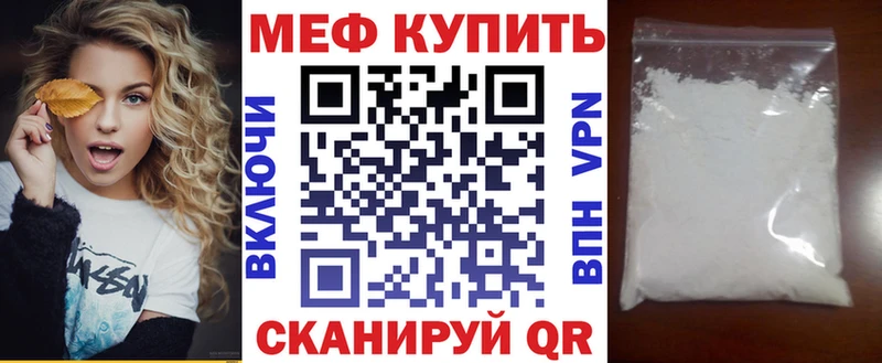 Мефедрон мяу мяу  кракен ТОР  Игра 